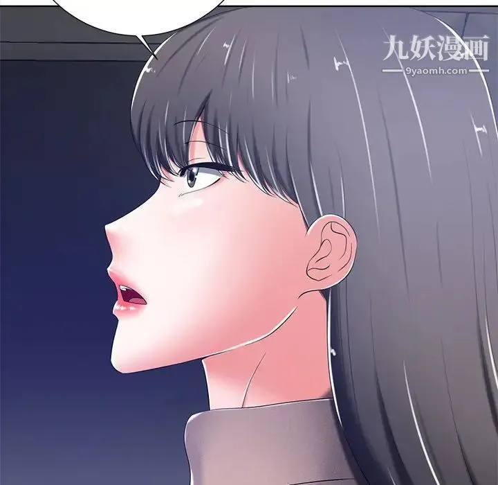 相差一轮 第9话 第24页