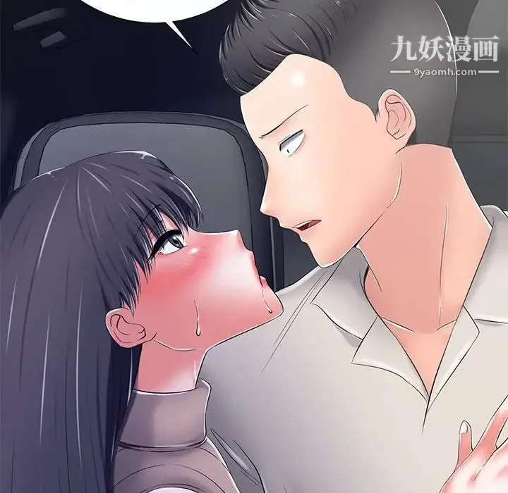相差一轮 第9话 第65页