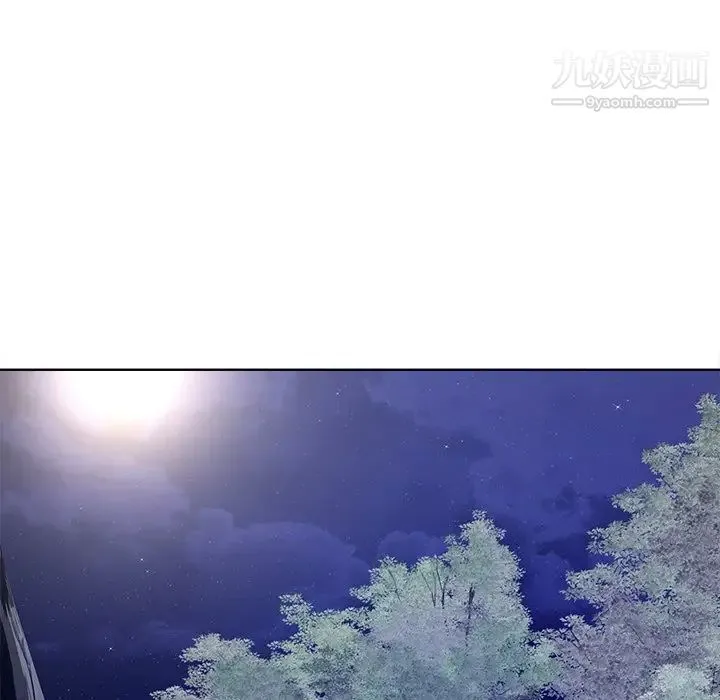 相差一轮 第9话 第91页