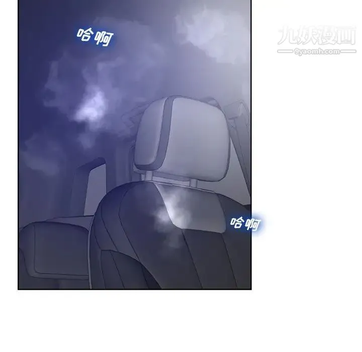 相差一轮 第9话 第94页