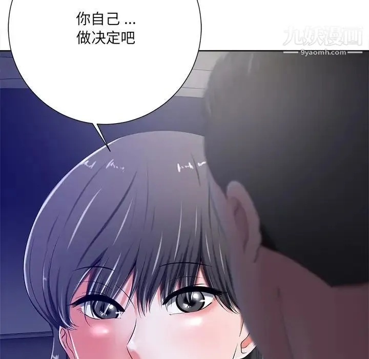 相差一轮 第9话 第53页
