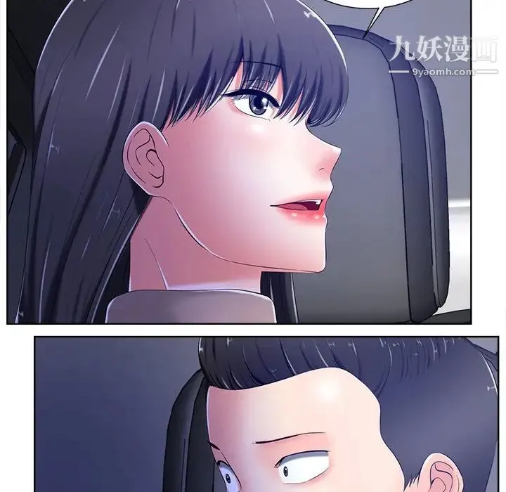 相差一轮 第9话 第48页