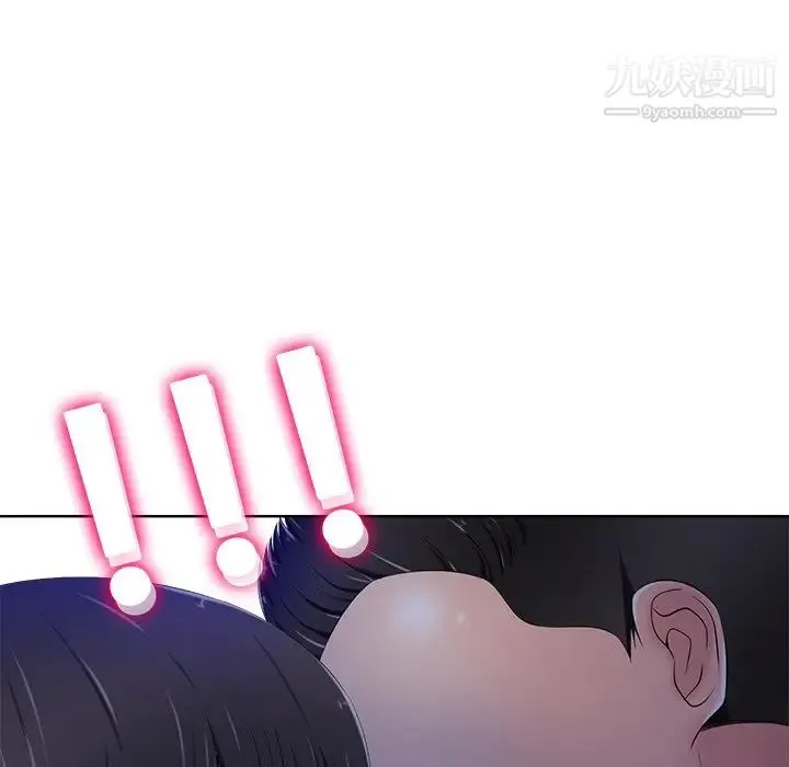 相差一轮 第9话 第55页