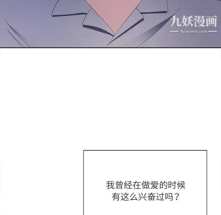相差一轮 第9话 第119页