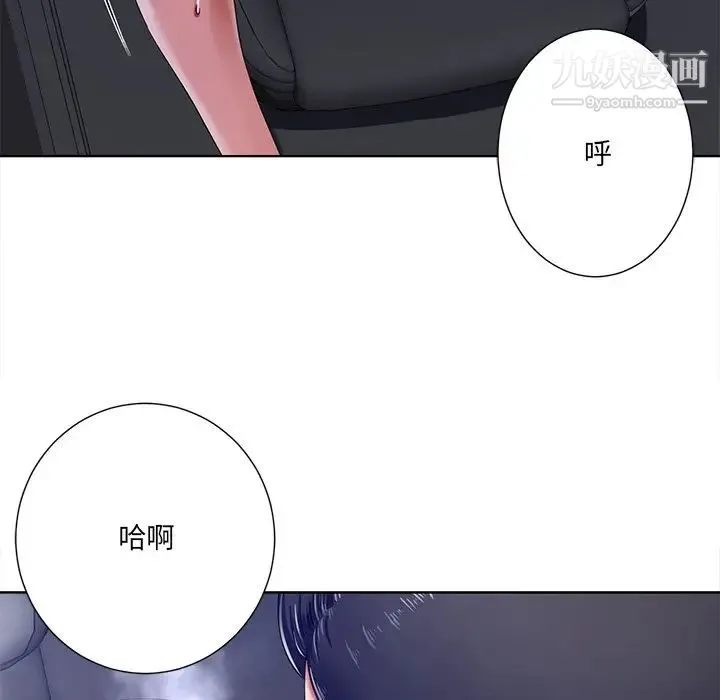相差一轮 第9话 第97页