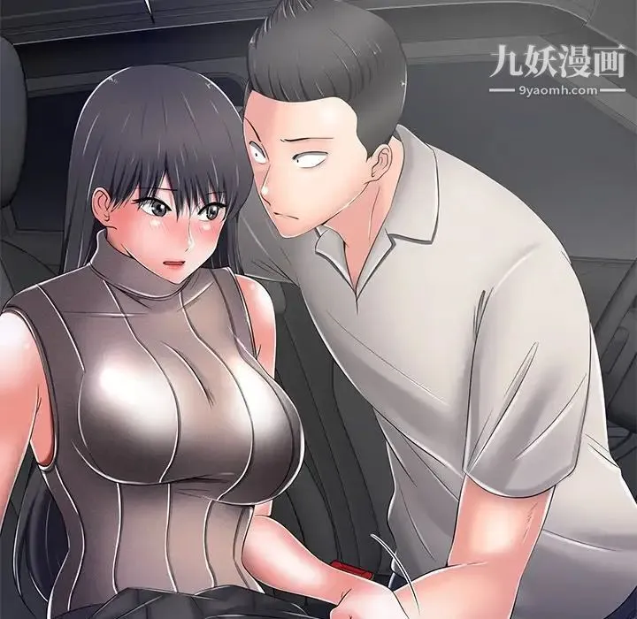 相差一轮 第9话 第77页