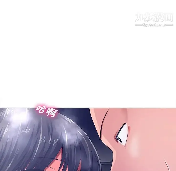 相差一轮 第9话 第103页