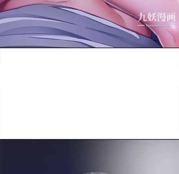 相差一轮 第9话 第130页