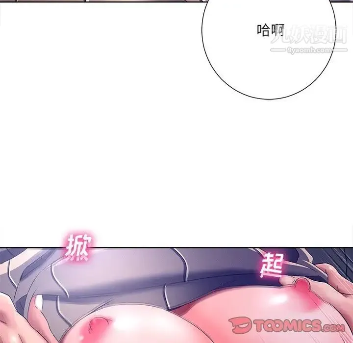 相差一轮 第9话 第99页