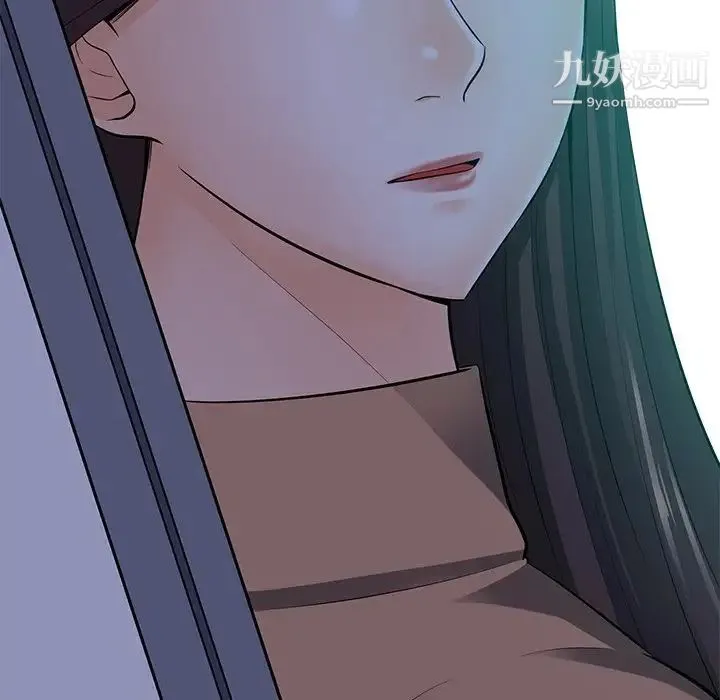 相差一轮 第22话 第119页