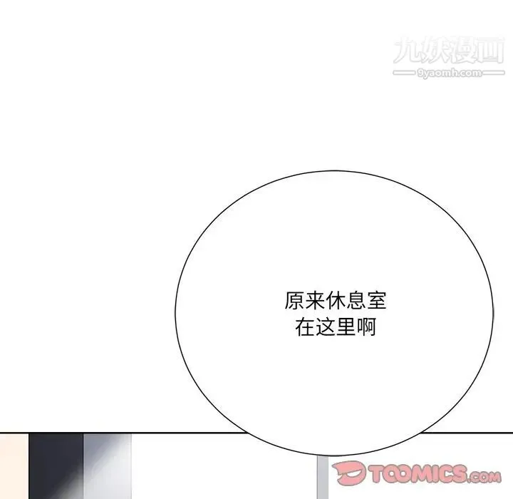 相差一轮 第22话 第93页