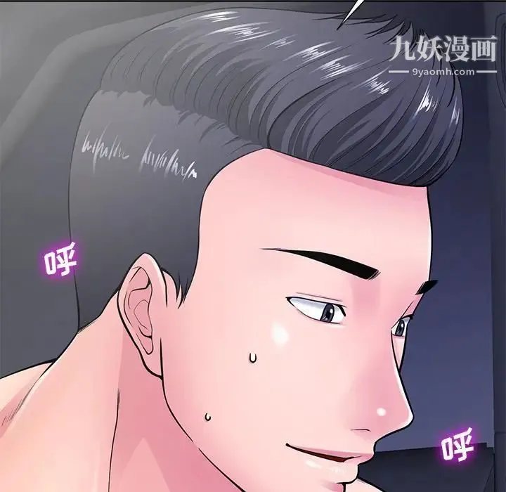 相差一轮 第22话 第37页