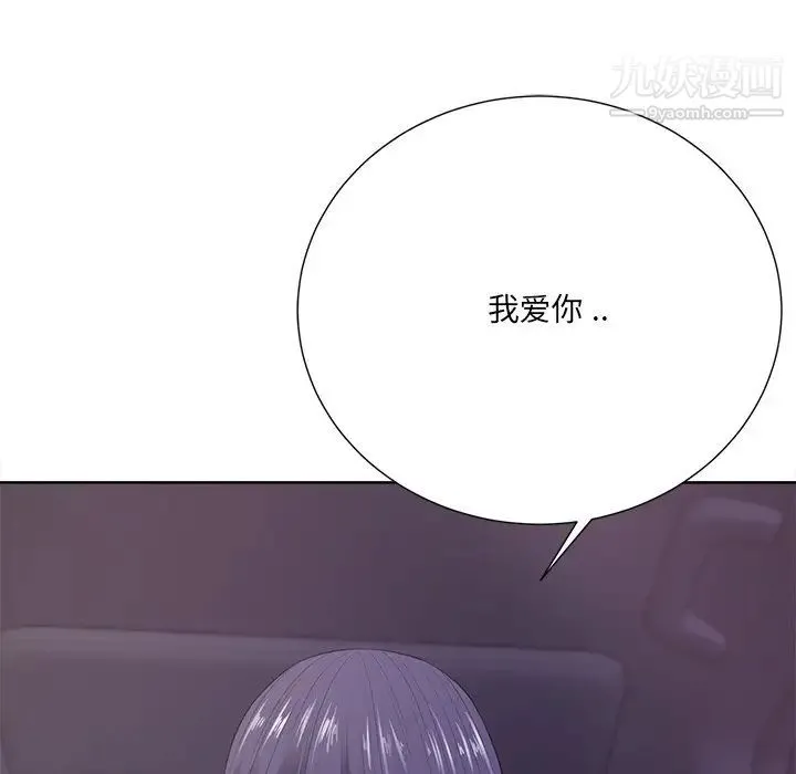 相差一轮 第22话 第52页