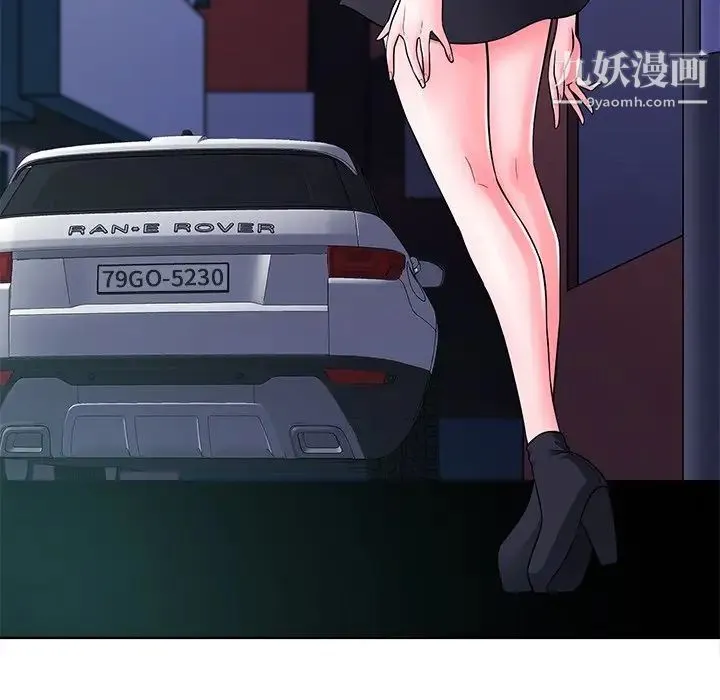 相差一轮 第22话 第77页