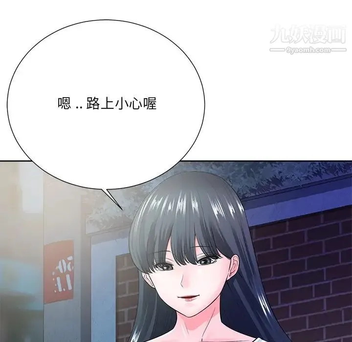 相差一轮 第22话 第72页