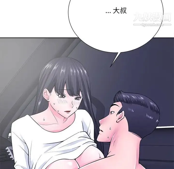 相差一轮 第22话 第49页