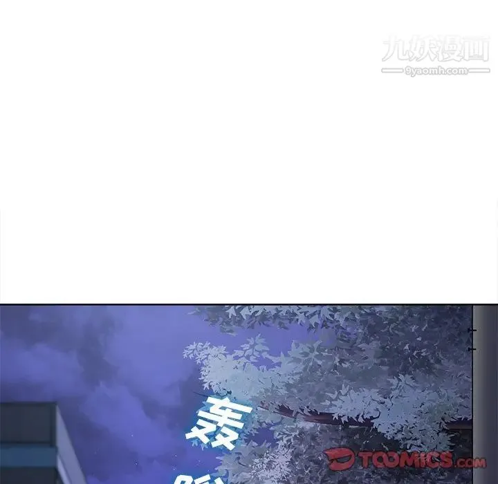 相差一轮 第22话 第75页