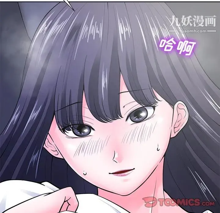 相差一轮 第22话 第39页