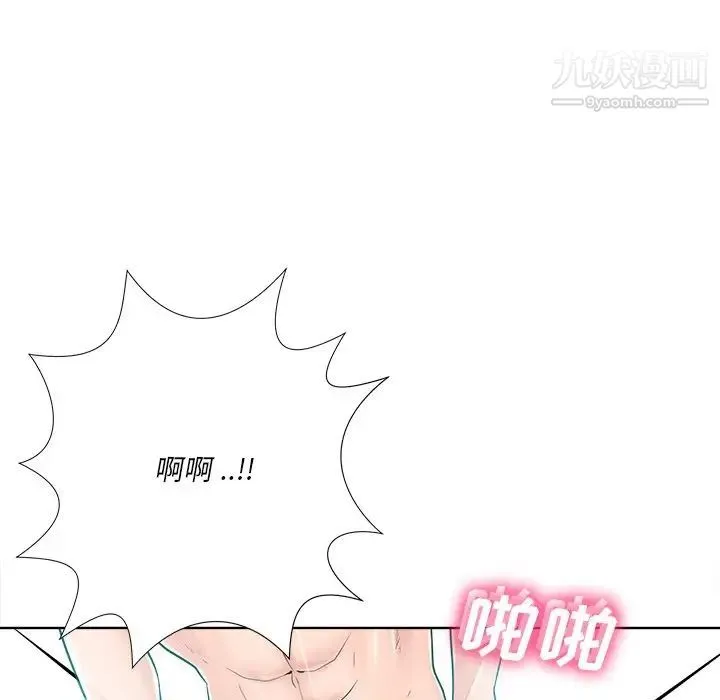 相差一轮 第22话 第101页