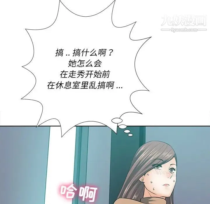 相差一轮 第22话 第104页