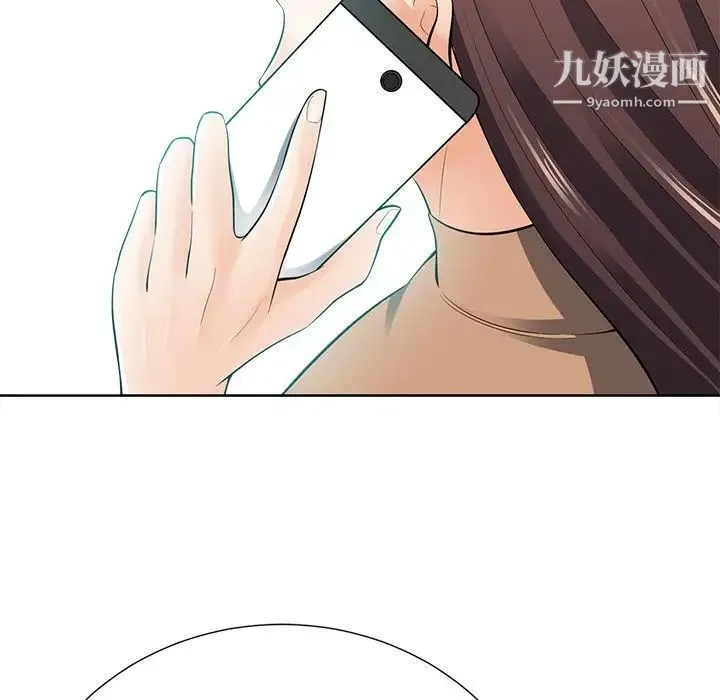 相差一轮 第22话 第88页