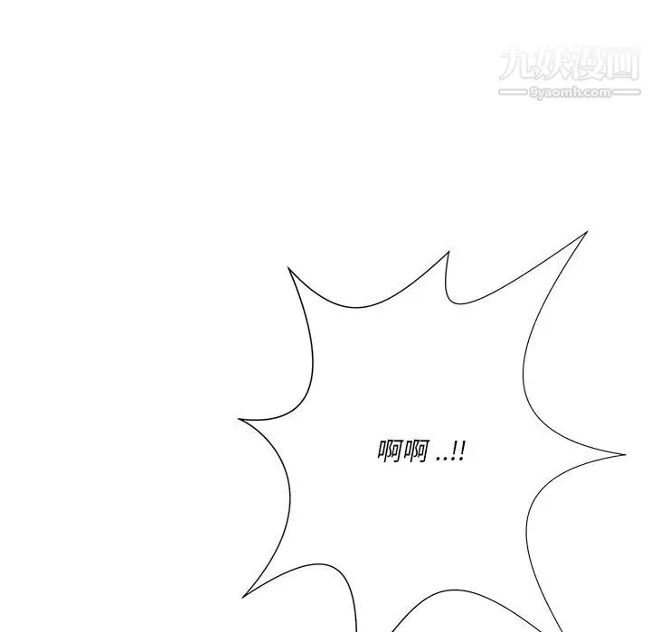 相差一轮 第22话 第31页