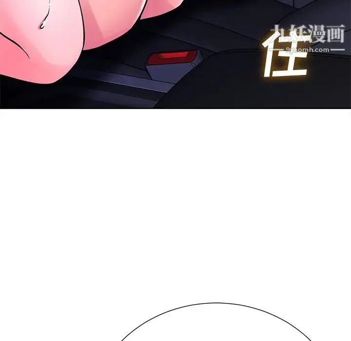 相差一轮 第22话 第60页