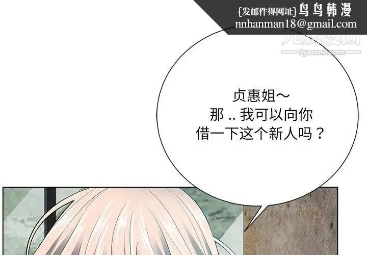 相差一轮 第22话 第1页