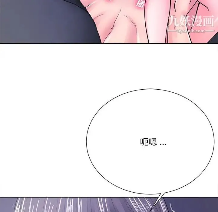 相差一轮 第22话 第44页