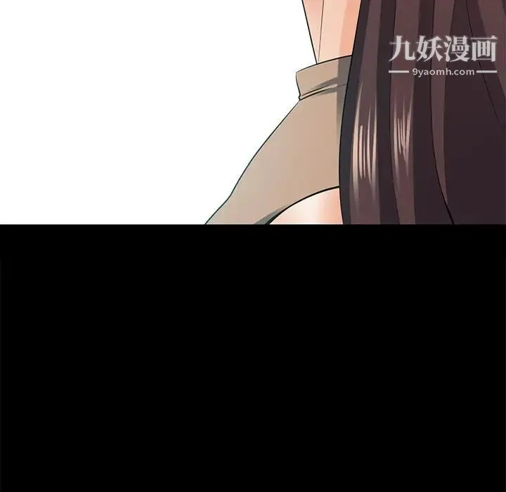 相差一轮 第22话 第18页