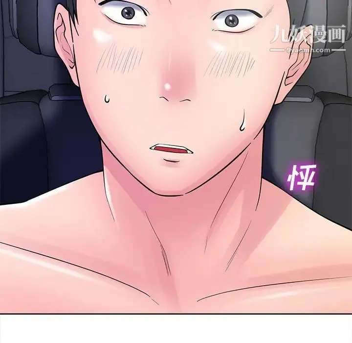 相差一轮 第22话 第56页