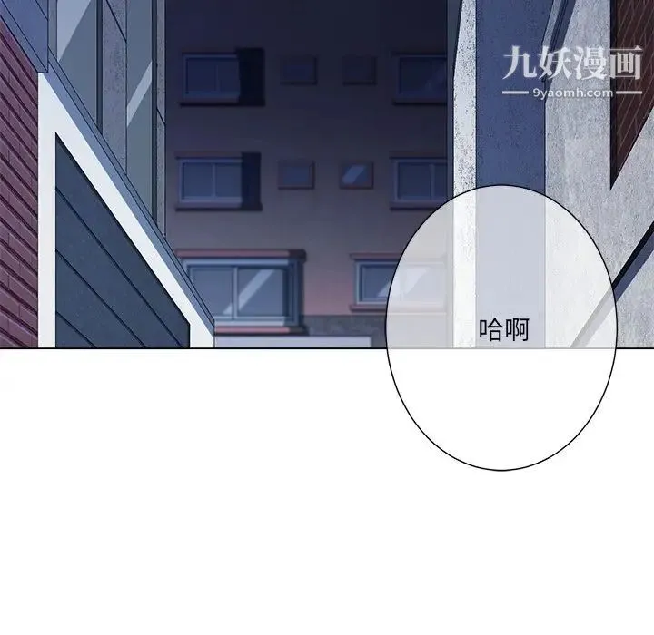 相差一轮 第22话 第25页