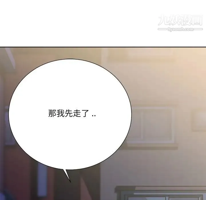 相差一轮 第22话 第68页