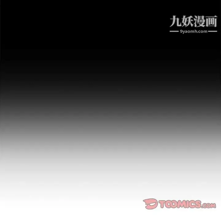 相差一轮 第22话 第81页