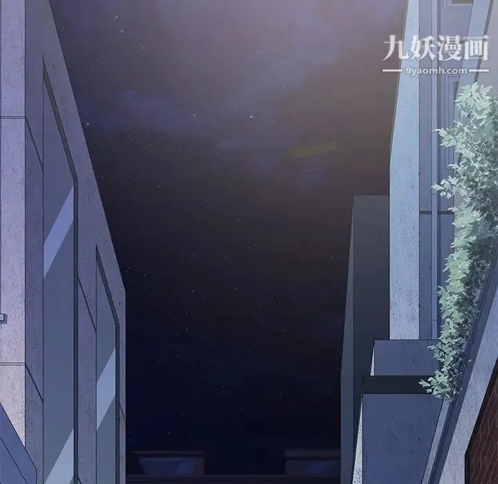 相差一轮 第22话 第24页