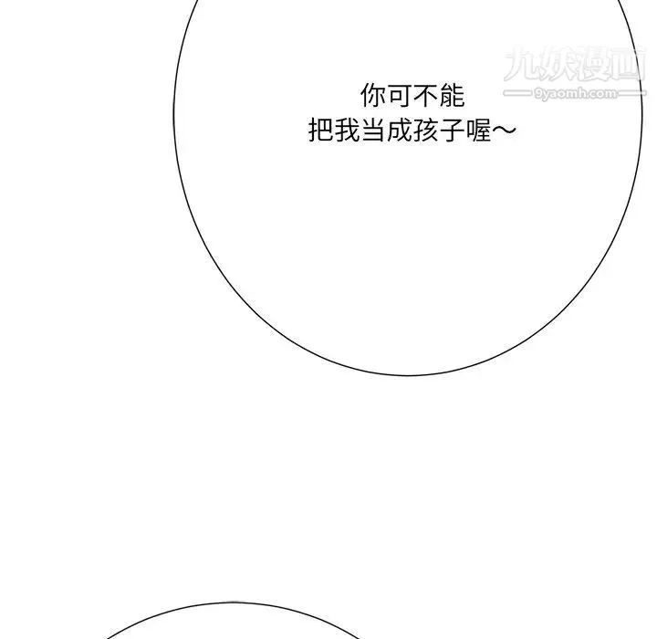 相差一轮 第22话 第109页
