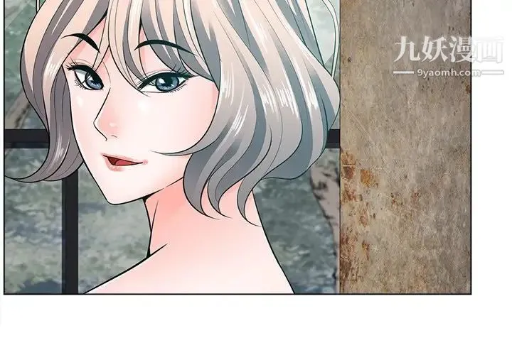 相差一轮 第22话 第2页