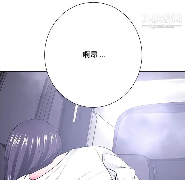 相差一轮 第22话 第46页