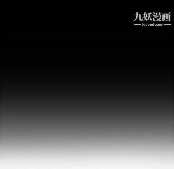 相差一轮 第22话 第19页