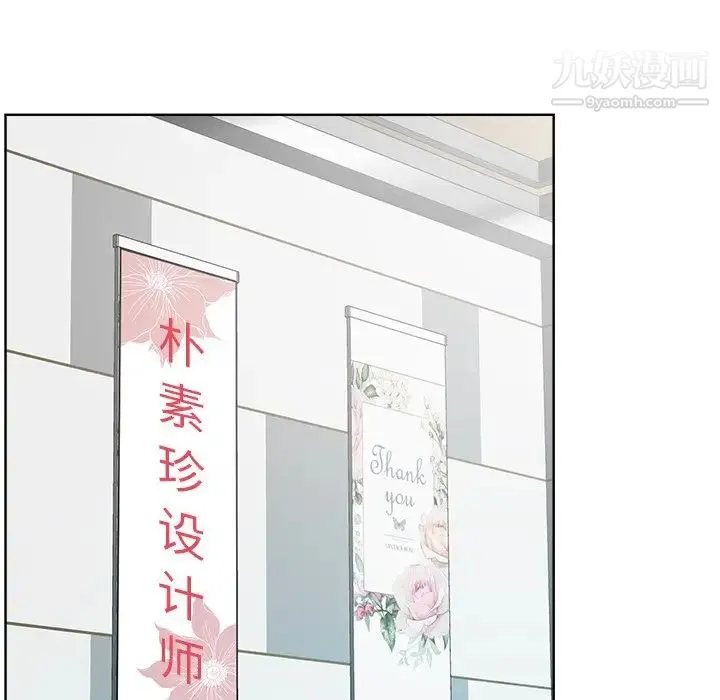 相差一轮 第22话 第85页