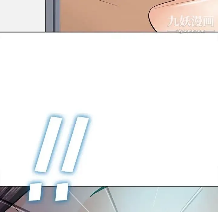 相差一轮 第22话 第97页