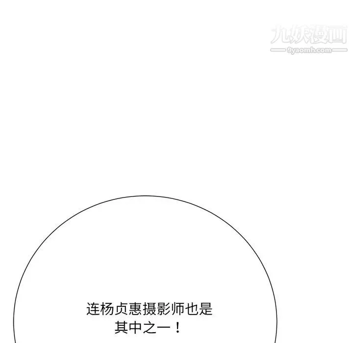 相差一轮 第22话 第114页