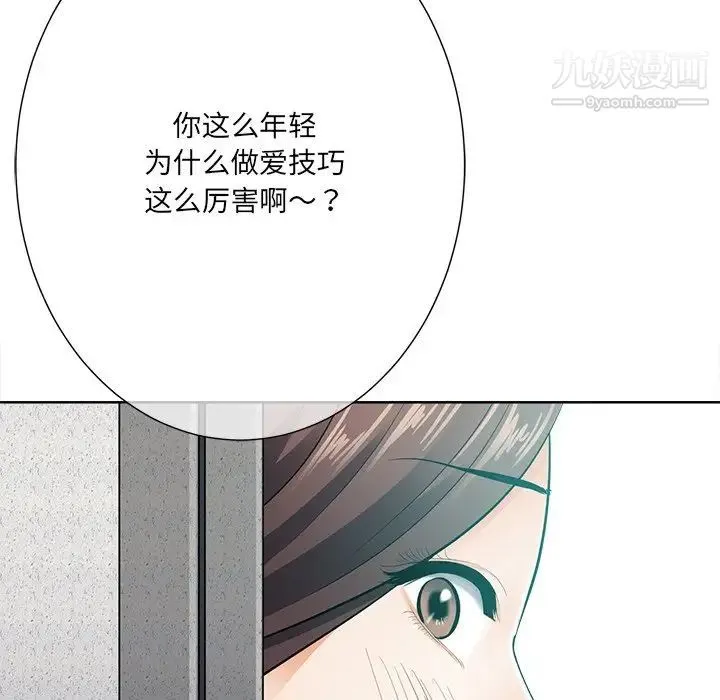 相差一轮 第22话 第107页