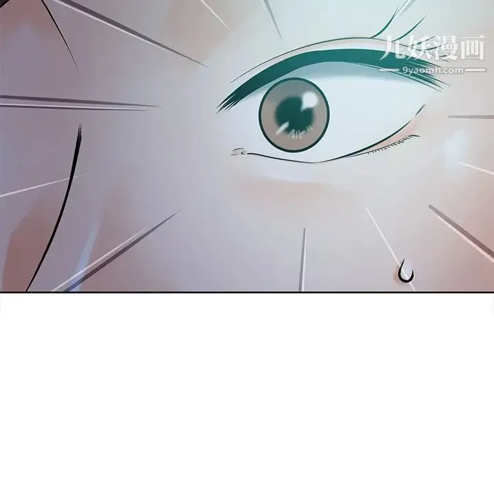 相差一轮 第22话 第98页