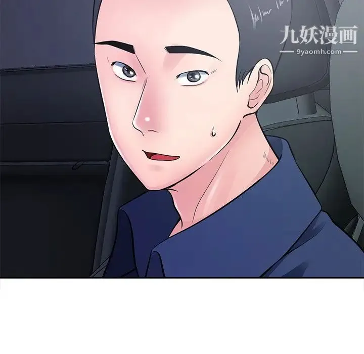 相差一轮 第22话 第71页