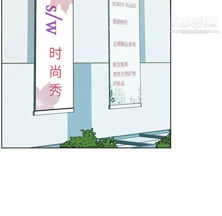 相差一轮 第22话 第86页