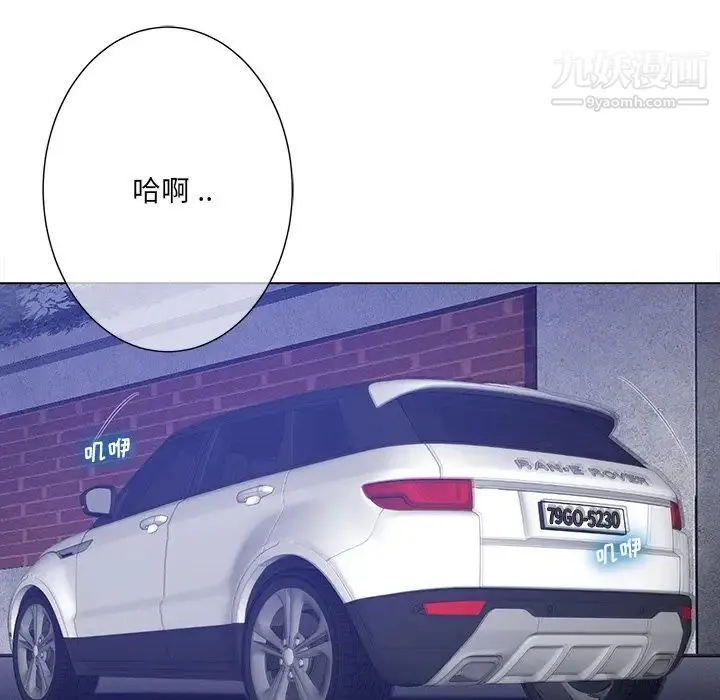 相差一轮 第22话 第26页