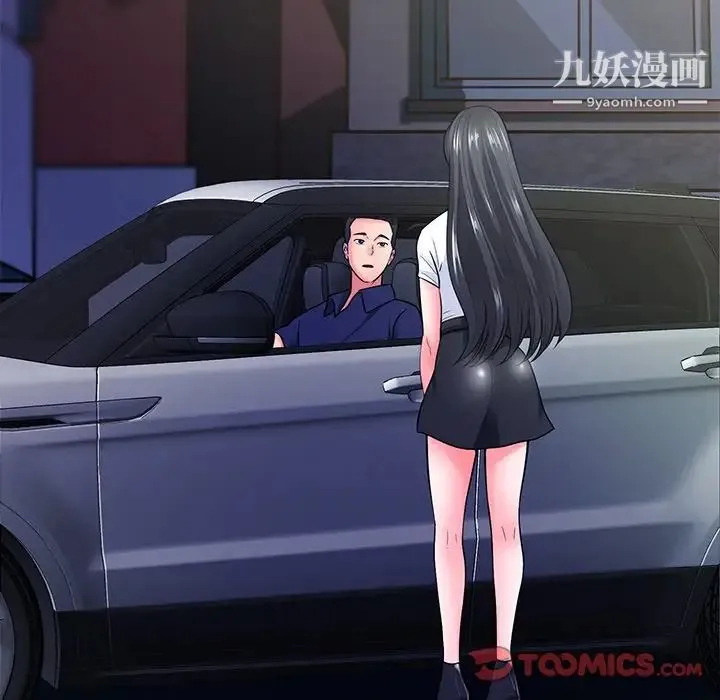 相差一轮 第22话 第69页