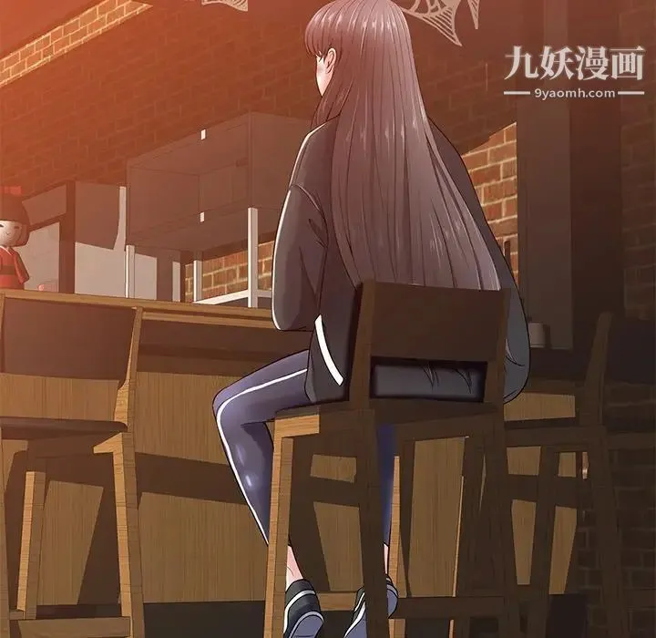 相差一轮 第15话 第77页