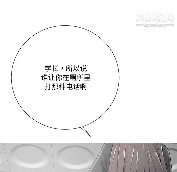相差一轮 第15话 第30页